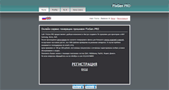 Desktop Screenshot of fixgen.pro